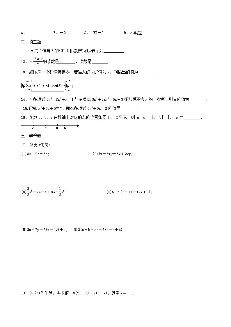 2020年浙教版七年级数学上册 代数式 单元检测卷四（含答案）第2页