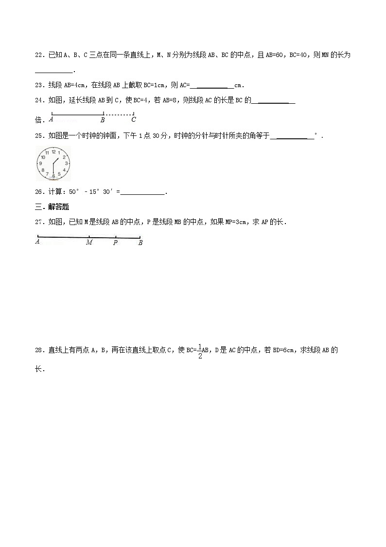 2020年浙教版七年级数学上册 图形的初步知识 单元检测卷一（含答案）第3页