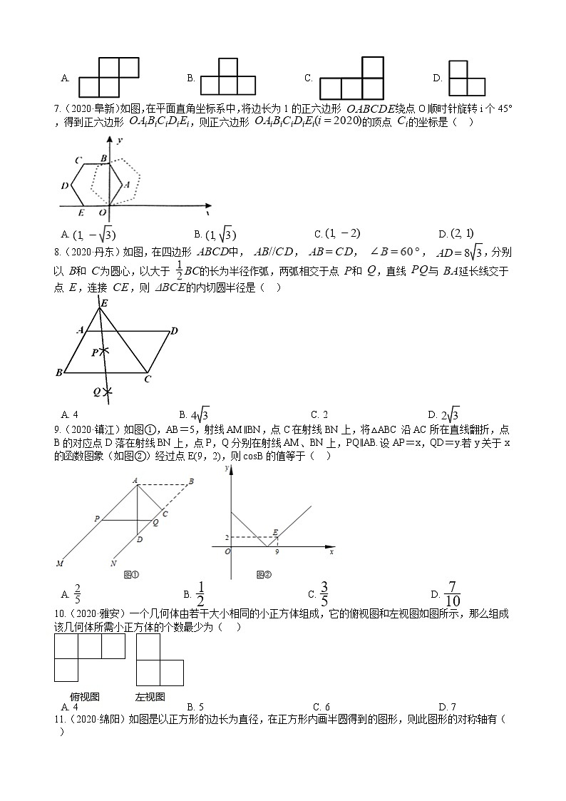 2020年全国数学中考试题精选50题（12）——图形变换02