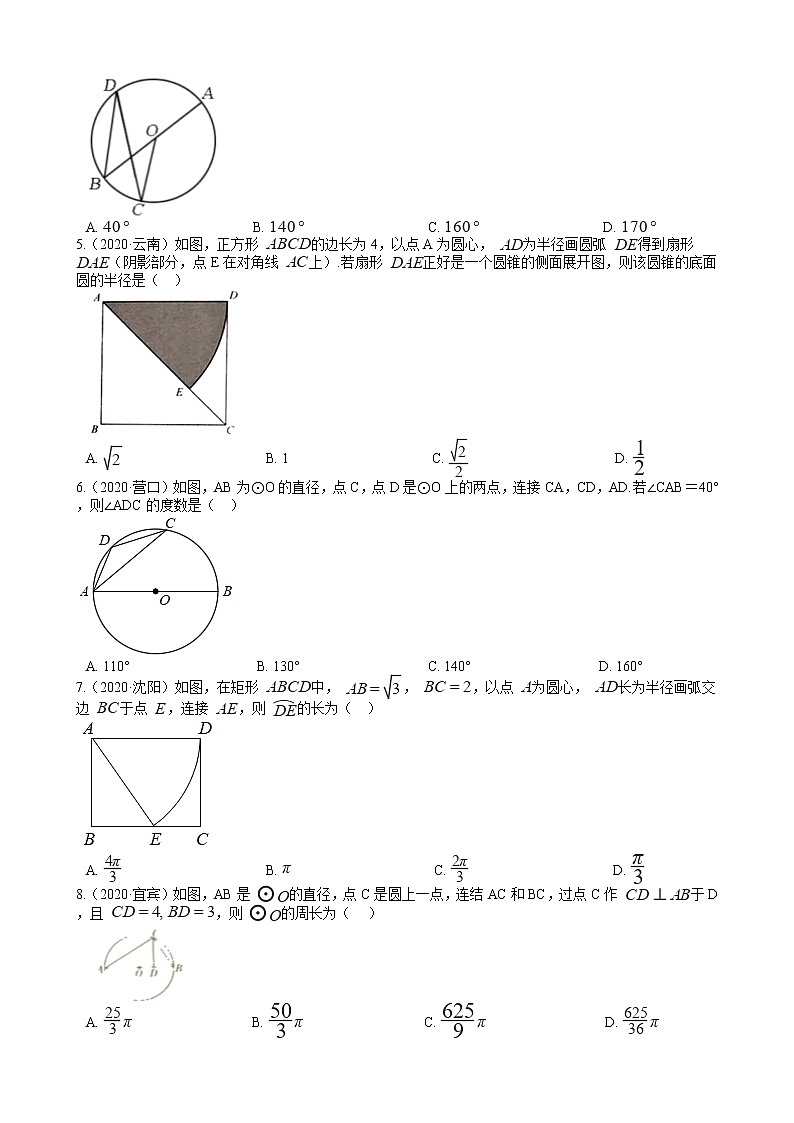 2020年全国数学中考试题精选50题（11）——圆02
