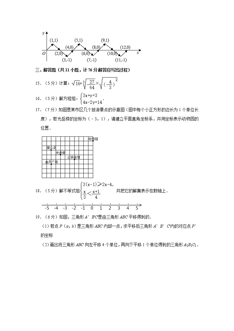 2019-2020学年陕西省安康市石泉县七年级（下）期末数学试卷03