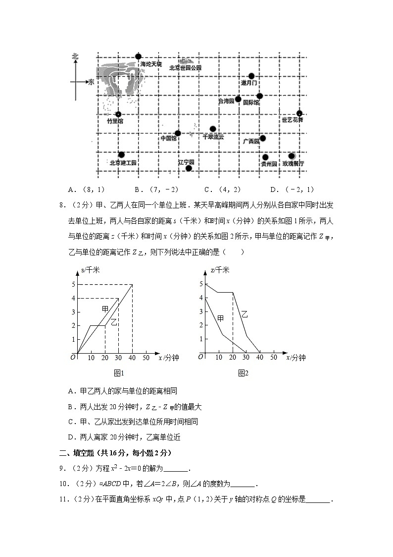 2019-2020学年北京市密云区八年级（下）期末数学试卷  解析版03