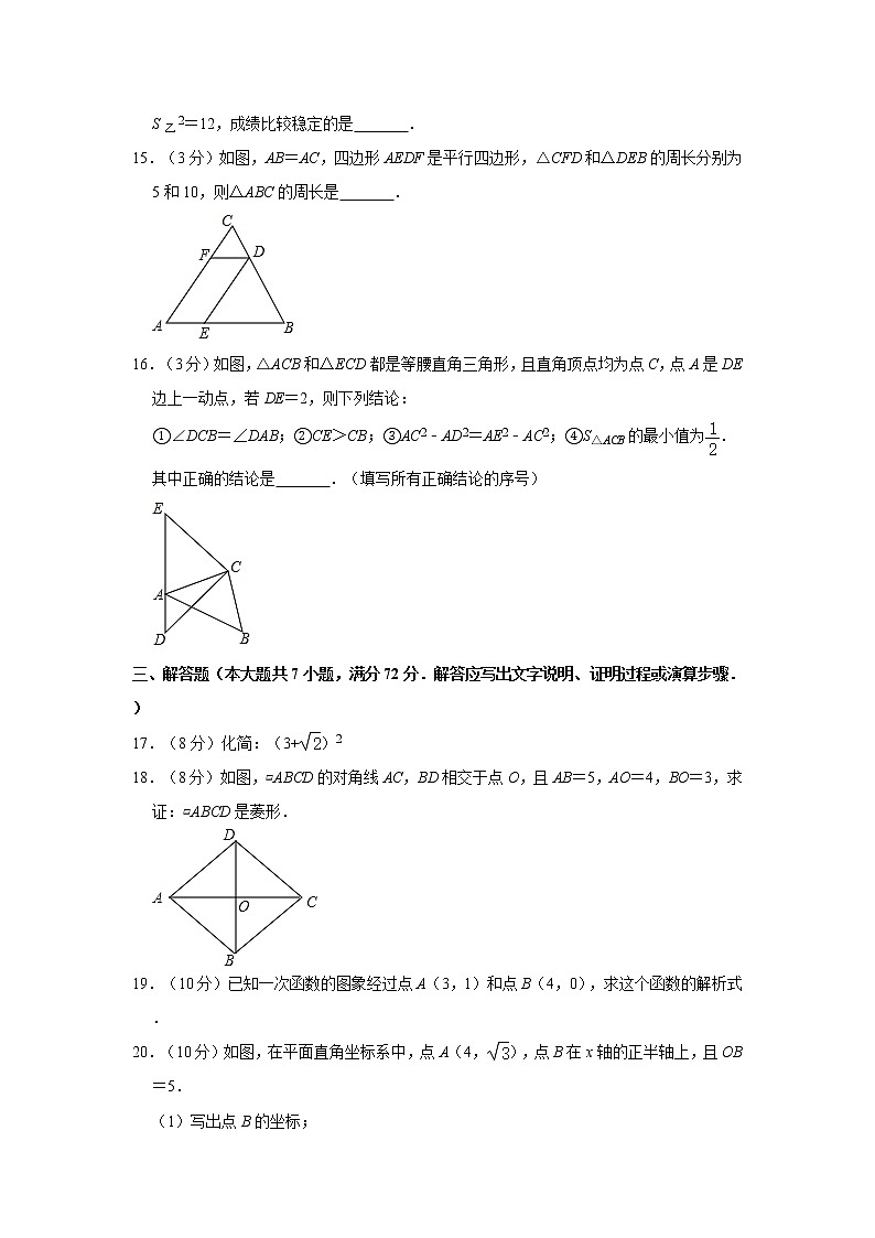 2019-2020学年广东省广州市白云区八年级（下）期末数学试卷03