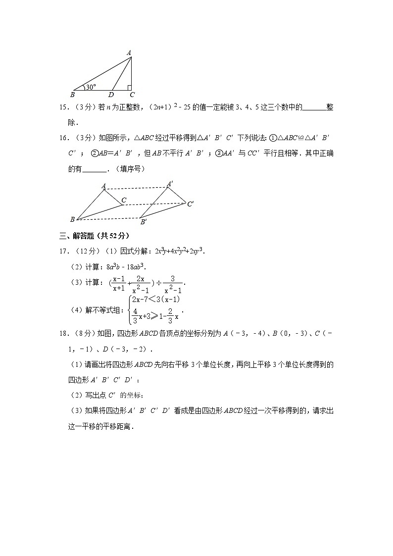 2019-2020学年辽宁省阜新市太平区八年级（下）期末数学试卷03