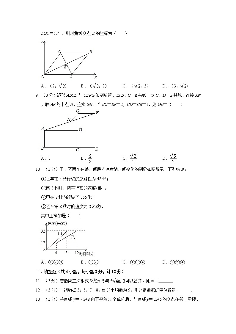 2019-2020学年陕西省宝鸡市陇县八年级（下）期末数学试卷02