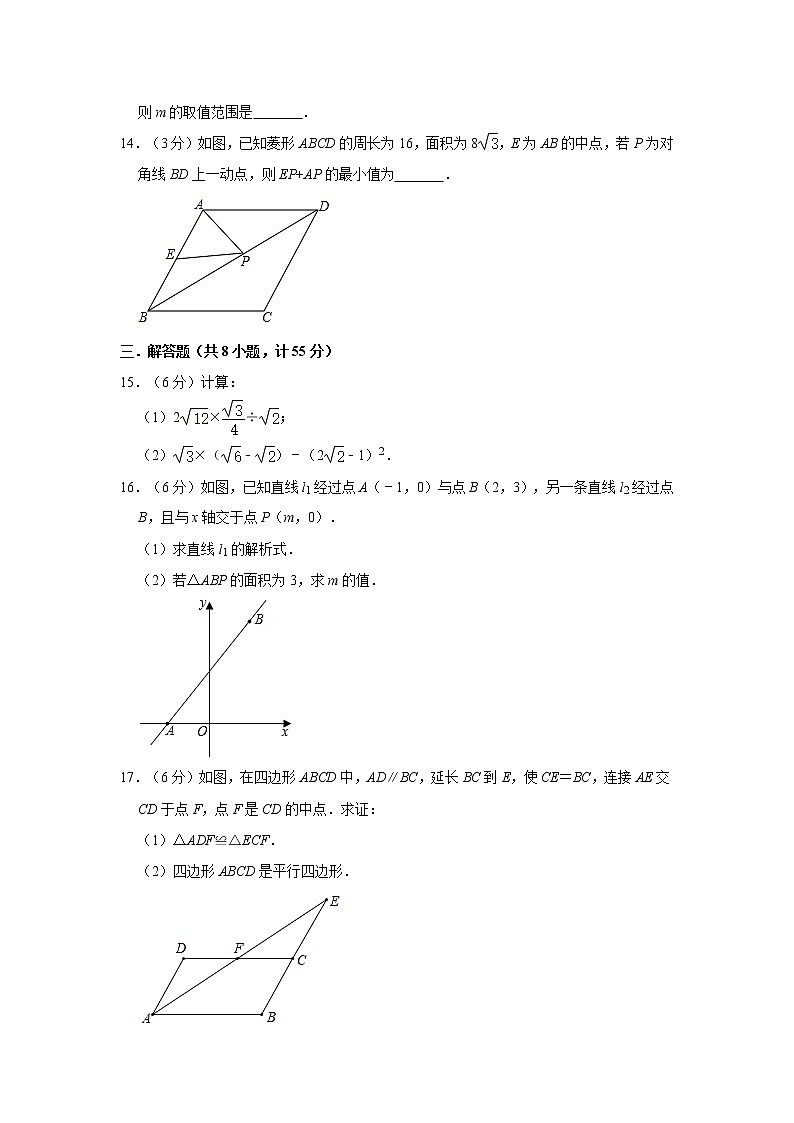 2019-2020学年陕西省宝鸡市陇县八年级（下）期末数学试卷03
