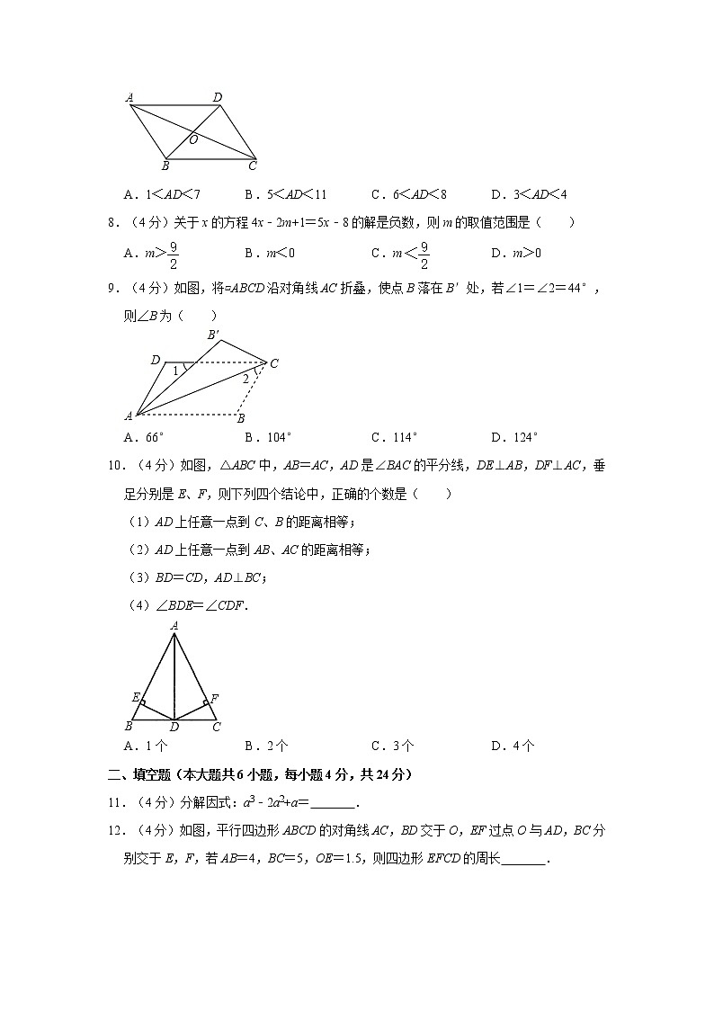2019-2020学年四川省广元市青川县八年级（下）期末数学试卷（北师大版）02