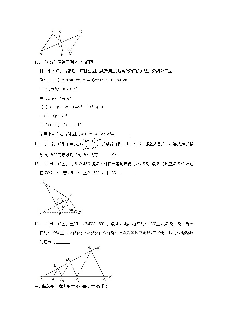 2019-2020学年四川省广元市青川县八年级（下）期末数学试卷（北师大版）03