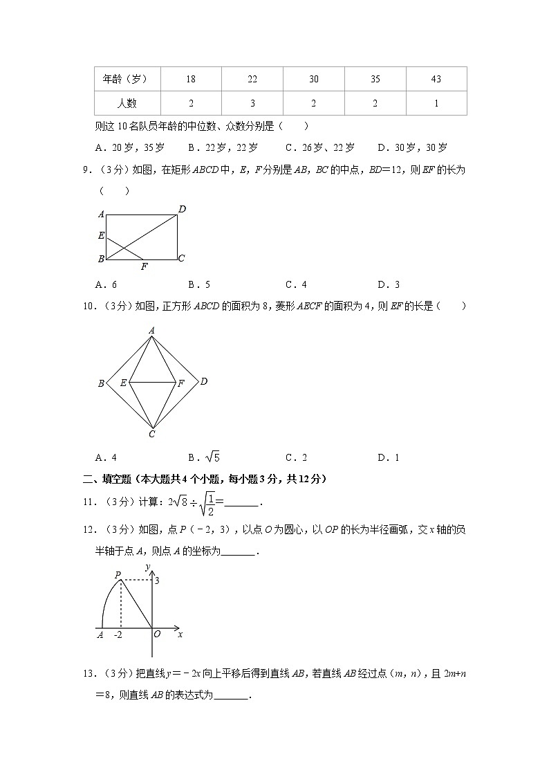 2019-2020学年陕西省渭南市韩城市八年级（下）期末数学试卷02