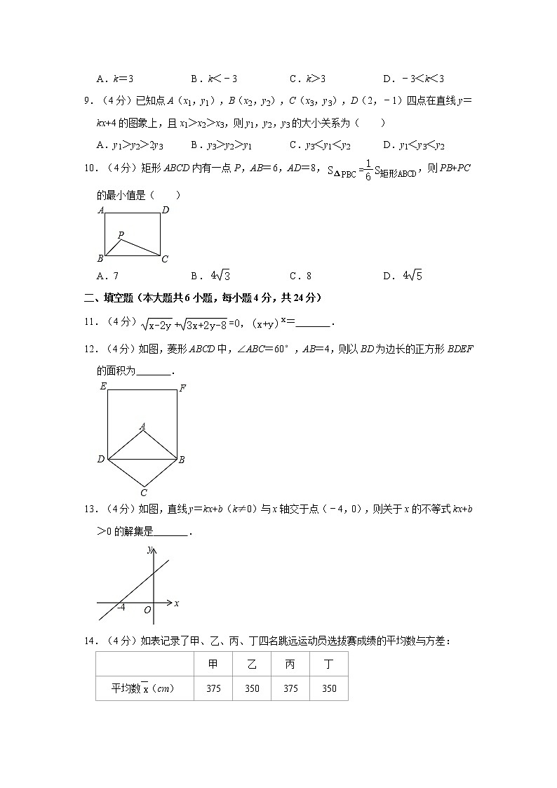 2019-2020学年四川省广元市青川县八年级（下）期末数学试卷  解析版02