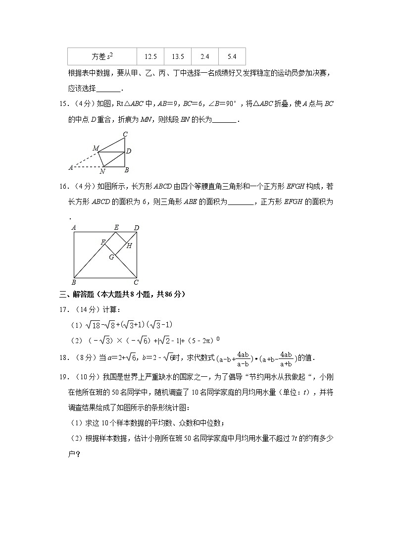 2019-2020学年四川省广元市青川县八年级（下）期末数学试卷  解析版03