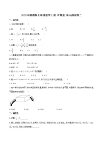 初中第1章 有理数综合与测试精品单元测试达标测试