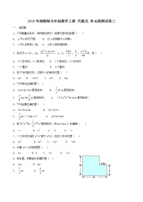 湘教版七年级上册第2章 代数式综合与测试优秀复习练习题