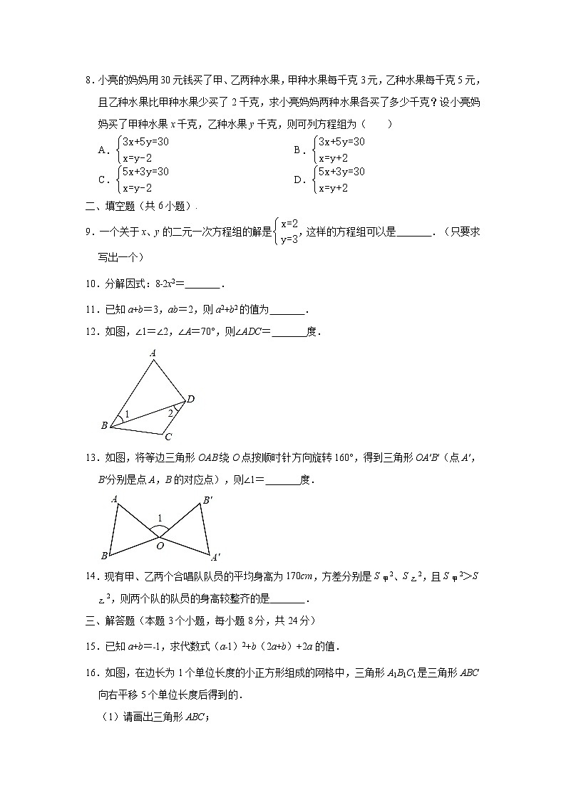 2019-2020学年湖南省益阳市安化县七年级下学期期末数学试卷 （解析版）02