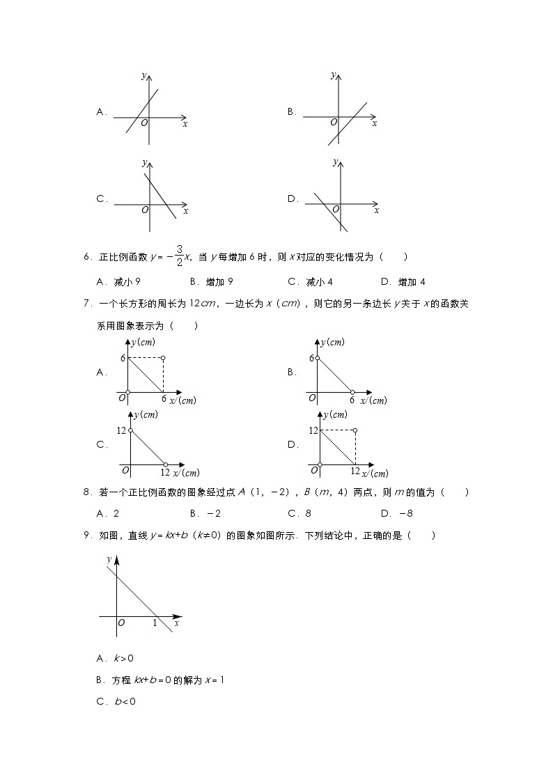 2020年秋北师大版八年级数学上册随课练 ：第4章《一次函数》单元学情练习02