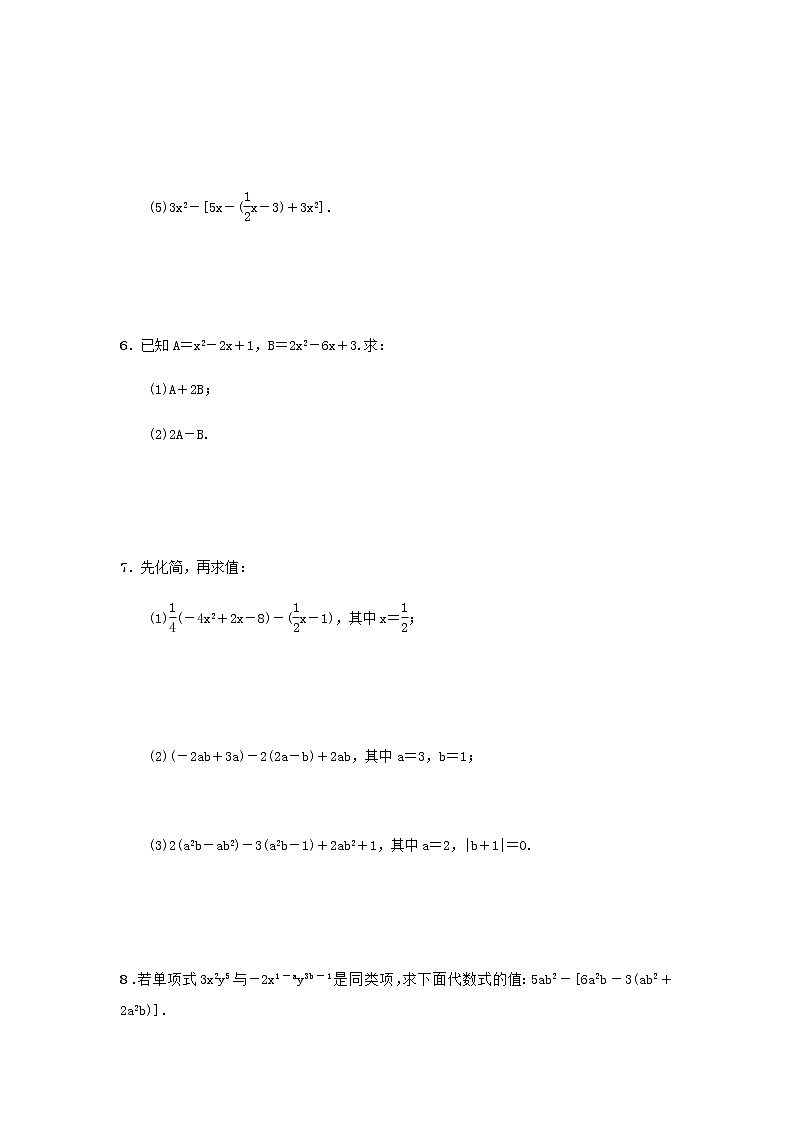 华东师大版七年级数学上册第三章  整式的加减  单元测试与练习（含答案）02
