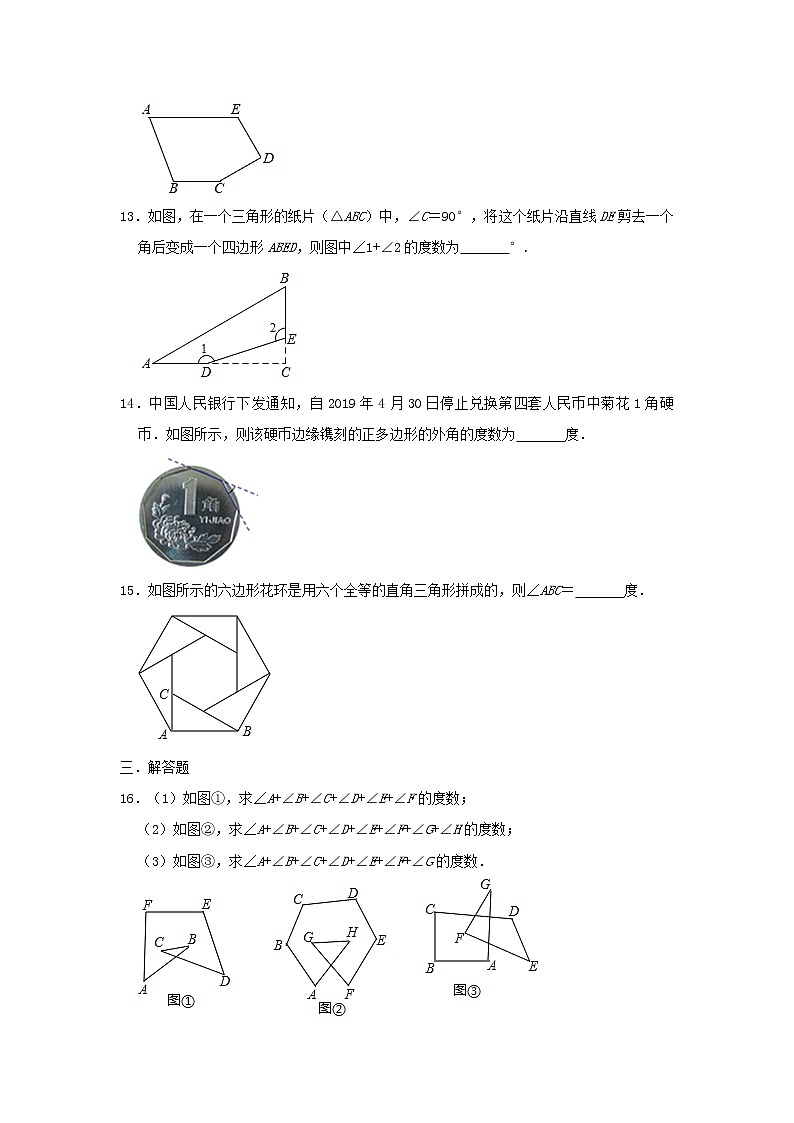 人教版八年级上册 数学11.3 多边形及其内角和  同步练习（解析版）03
