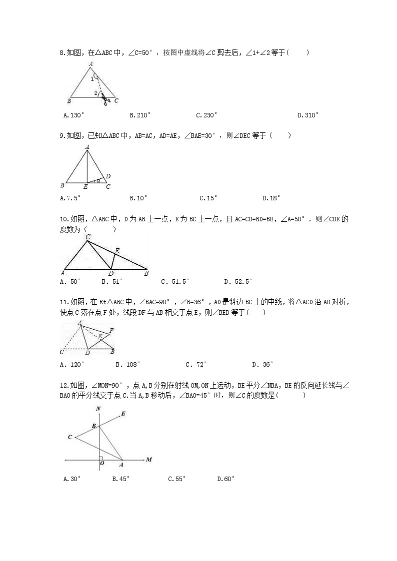 2020年八年级数学上册 与三角形有关的角 培优卷（含答案）02