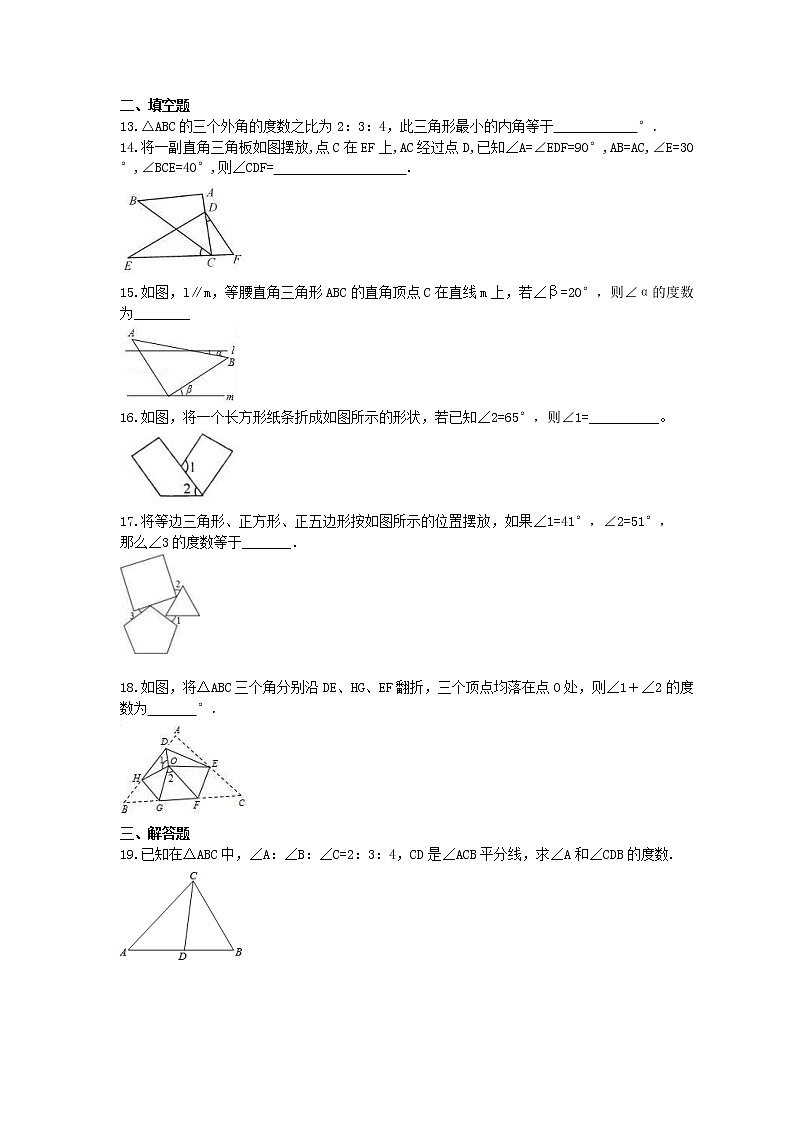 2020年八年级数学上册 与三角形有关的角 培优卷（含答案）03