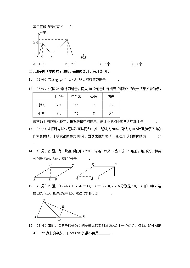 2019-2020学年辽宁省抚顺市顺城区八年级（下）期末数学试卷   解析版03
