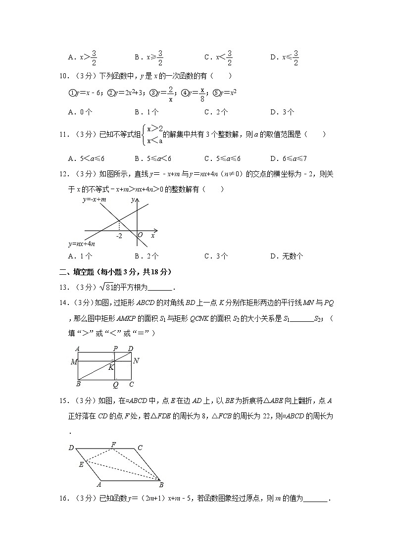 2019-2020学年山东省聊城市东昌府区八年级（下）期末数学试卷  解析版02