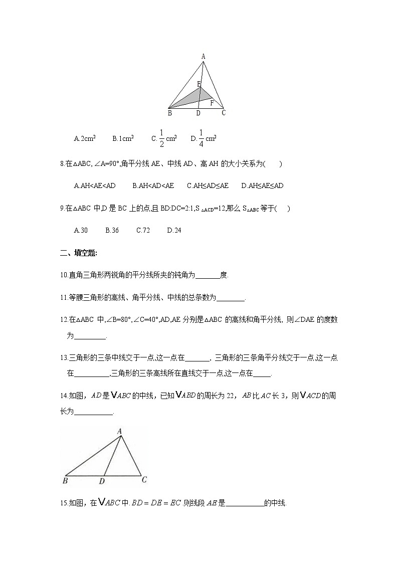 人教版八年级上册数学课堂小测 11.1.2三角形的高、中线与角平分线03