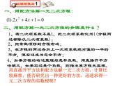 2.3 用公式法求解一元二次方程 PPT课件（共18张PPT）