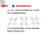 1.2 矩形的性质与判定 第二课时 课件（14张PPT）