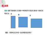 1.2 矩形的性质与判定 第一课时 课件（26张PPT）