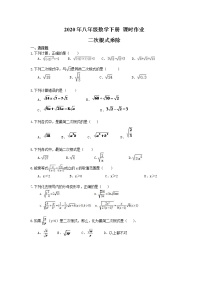 初中数学人教版八年级下册16.2 二次根式的乘除导学案及答案