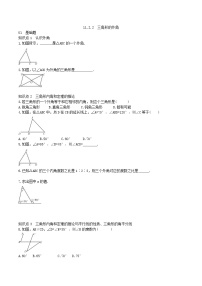 初中数学人教版八年级上册11.2.2 三角形的外角学案