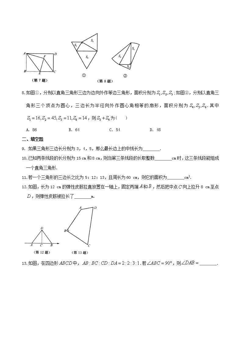 2020年苏科版八年级数学上册 勾股定理 单元测试卷四（含答案）02