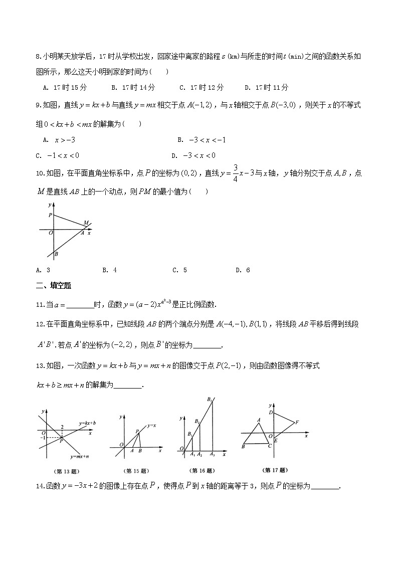 2020年苏科版八年级数学上册 一次函数 单元测试卷五（含答案）02