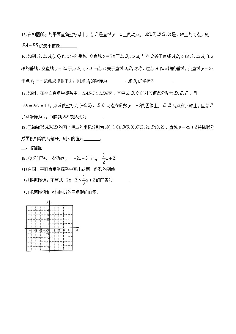 2020年苏科版八年级数学上册 一次函数 单元测试卷五（含答案）03