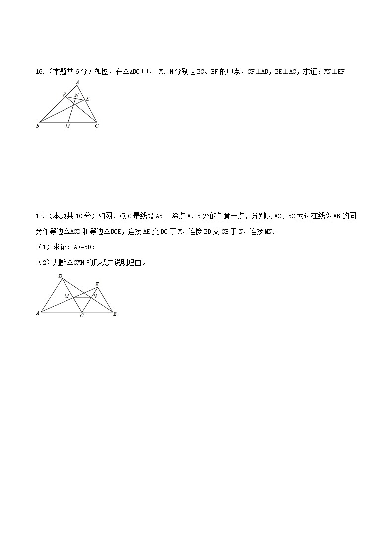2020年苏科版八年级数学上册 轴对称图形 单元测试卷二（含答案）03