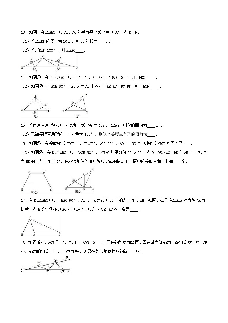 2020年苏科版八年级数学上册 轴对称图形 单元测试卷一（含答案）03