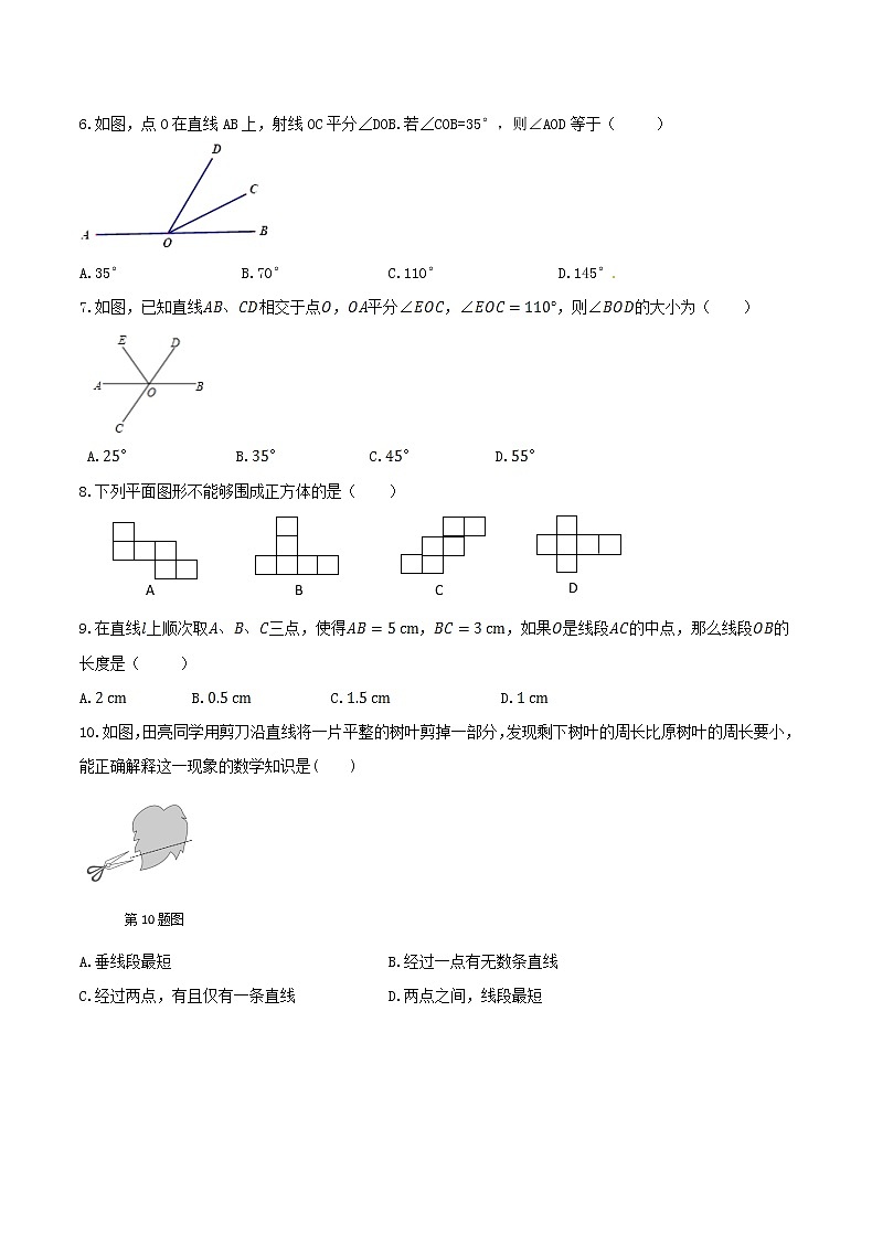 2020年华师大版七年级数学上册 图形的初步认识 单元测试卷三（含答案）02