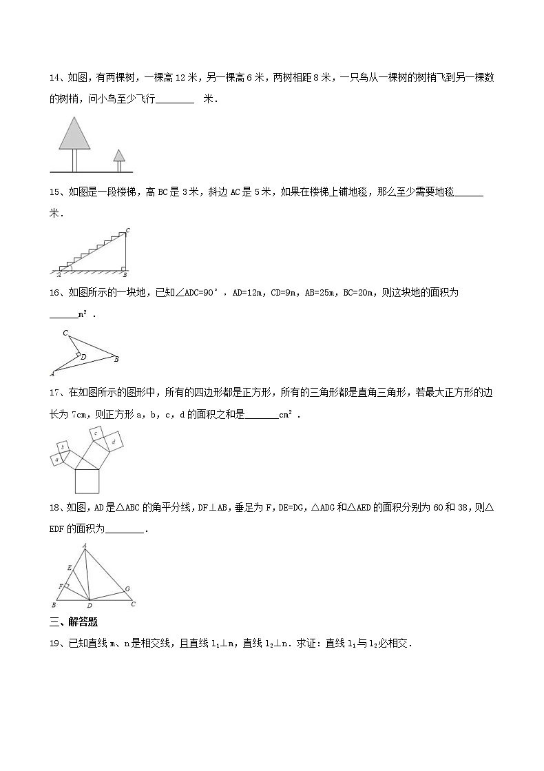 2020年浙教版八年级数学上册 特殊三角形 单元测试卷四（含答案）第3页