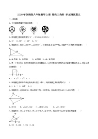 浙教版第2章 特殊三角形综合与测试单元测试达标测试