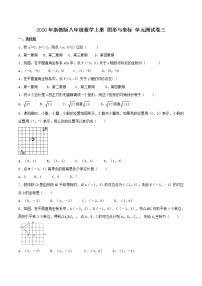 初中数学浙教版八年级上册第4章 图形与坐标综合与测试单元测试随堂练习题