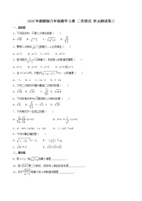 初中数学第5章 二次根式综合与测试单元测试练习题