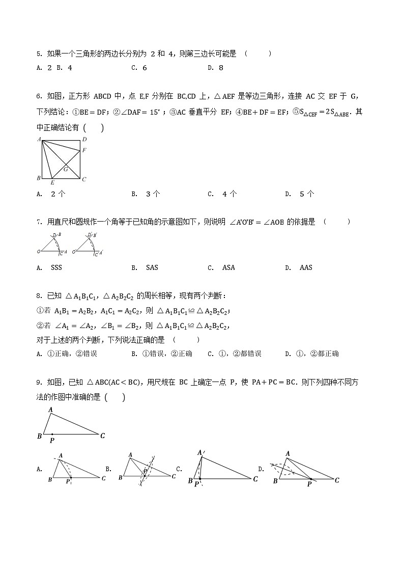 2020年湘教版八年级数学上册 三角形 单元检测卷一（含答案）02
