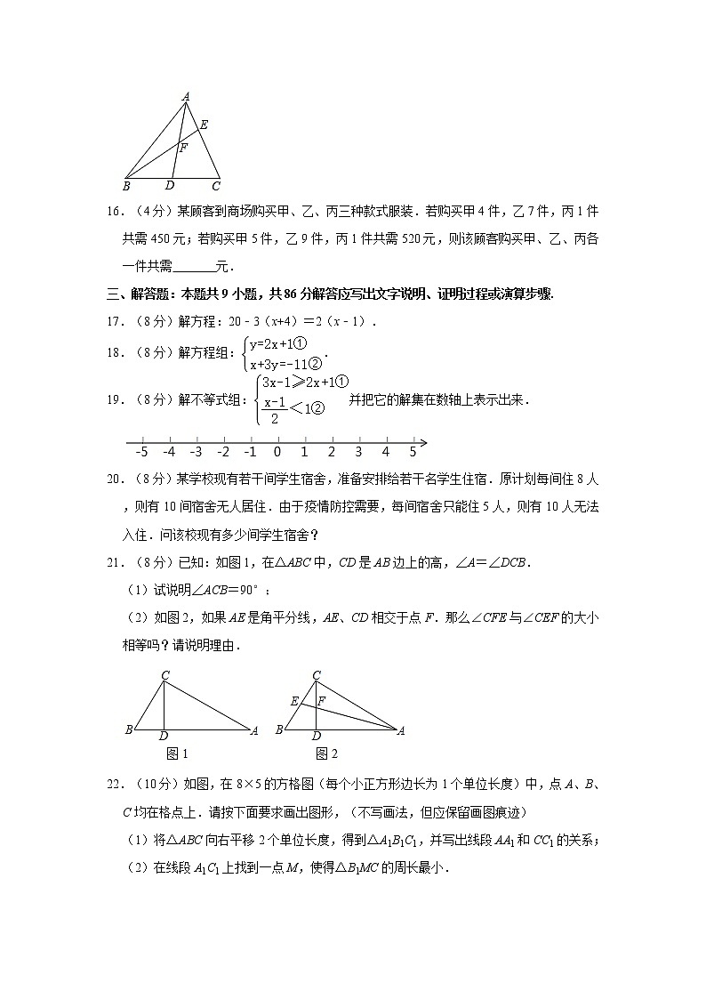2019-2020学年福建省泉州市惠安县七年级（下）期末数学试卷03