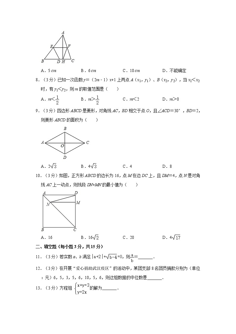 2019-2020学年河南省洛阳市八年级（下）期末数学试卷02