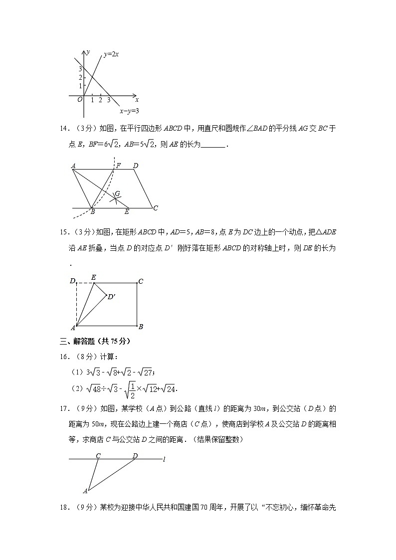 2019-2020学年河南省洛阳市八年级（下）期末数学试卷03