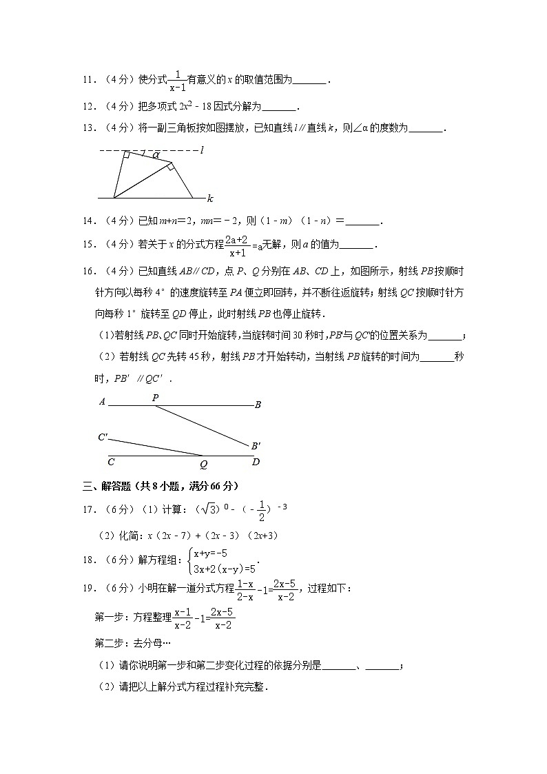 2019-2020学年浙江省金华市东阳市七年级（下）期末数学试卷03