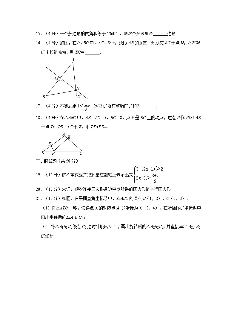 2019-2020学年安徽省宿州市砀山县、泗县八年级（下）期末数学试卷03