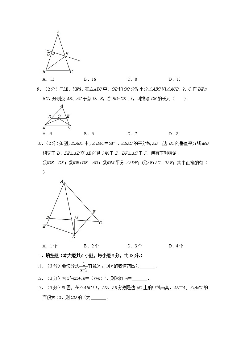 2019-2020学年广东省广州市荔湾区八年级（上）期末数学试卷02