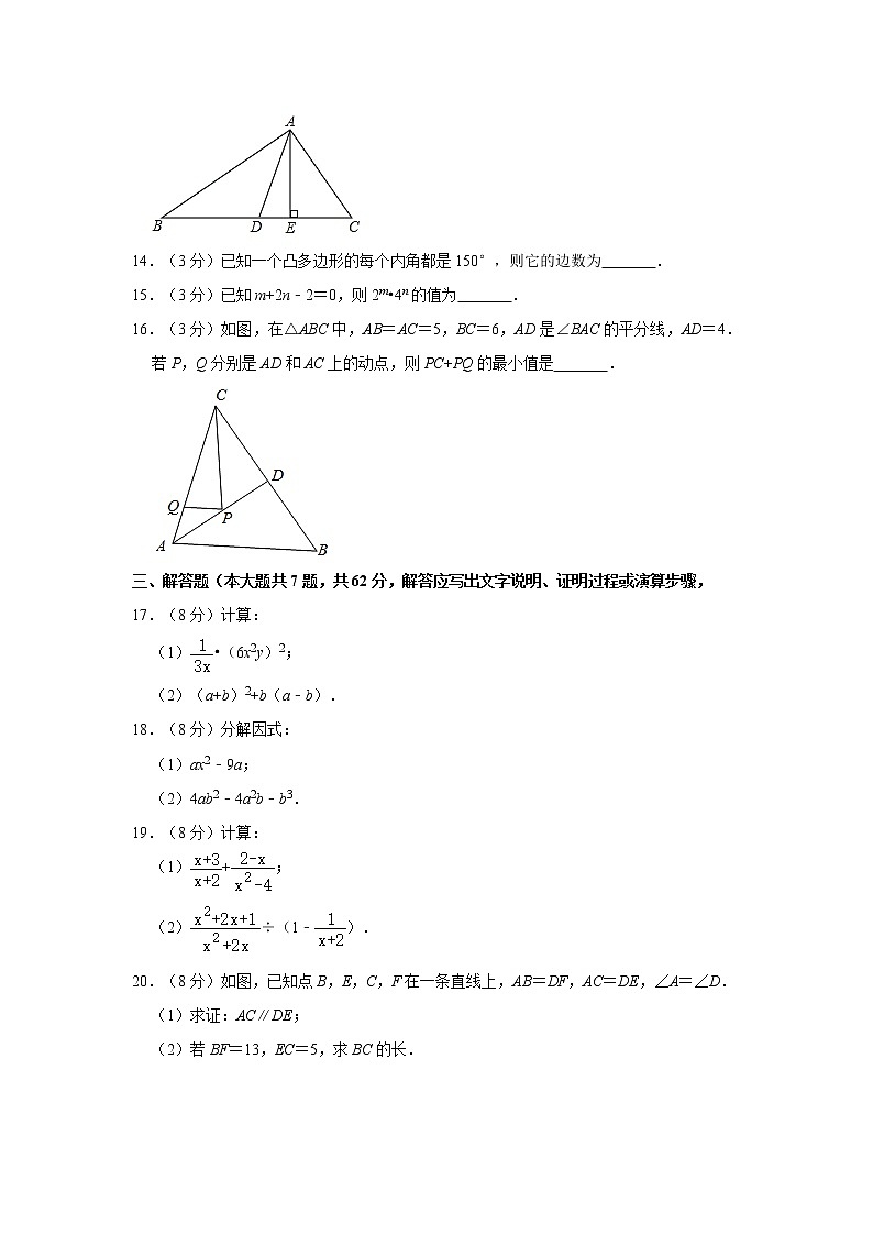 2019-2020学年广东省广州市荔湾区八年级（上）期末数学试卷03