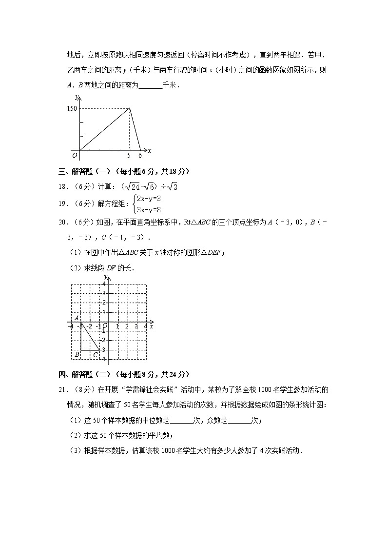 2019-2020学年广东省清远市英德市八年级（上）期末数学试卷03